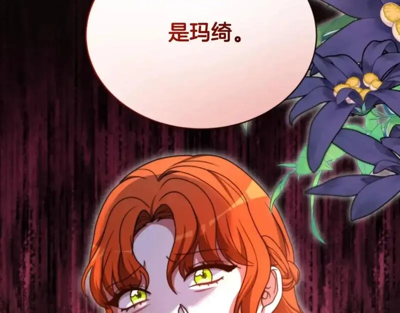 恶女靠系统收割崇拜,第93话 没那么熟,第201张