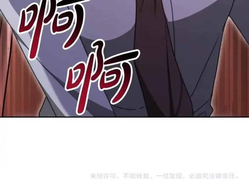 恶女靠系统收割崇拜,第93话 没那么熟,第207张