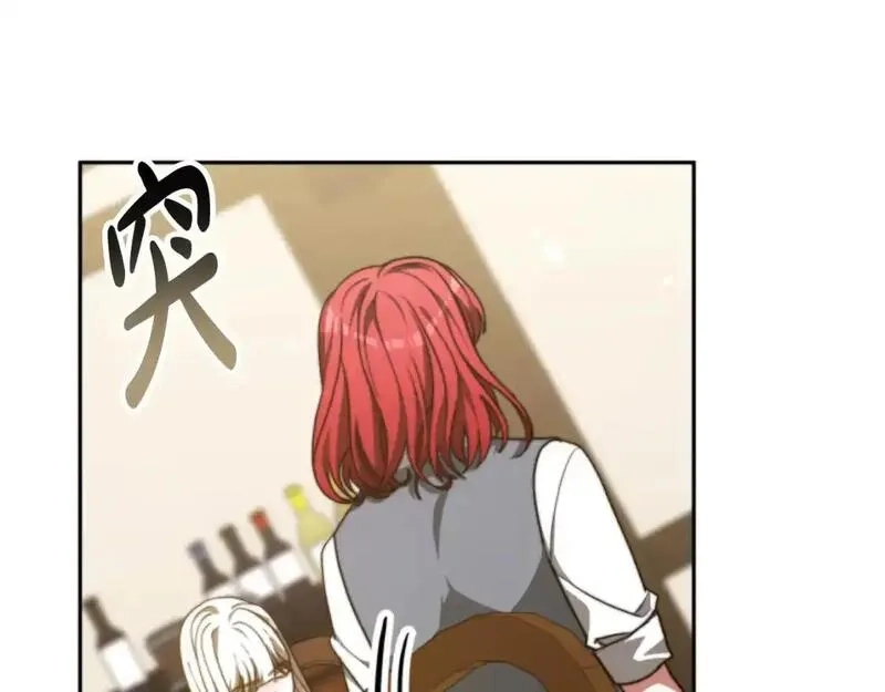恶女靠系统收割崇拜,第93话 没那么熟,第25张