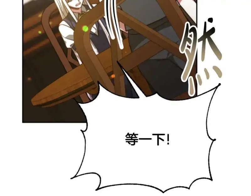 恶女靠系统收割崇拜,第93话 没那么熟,第26张