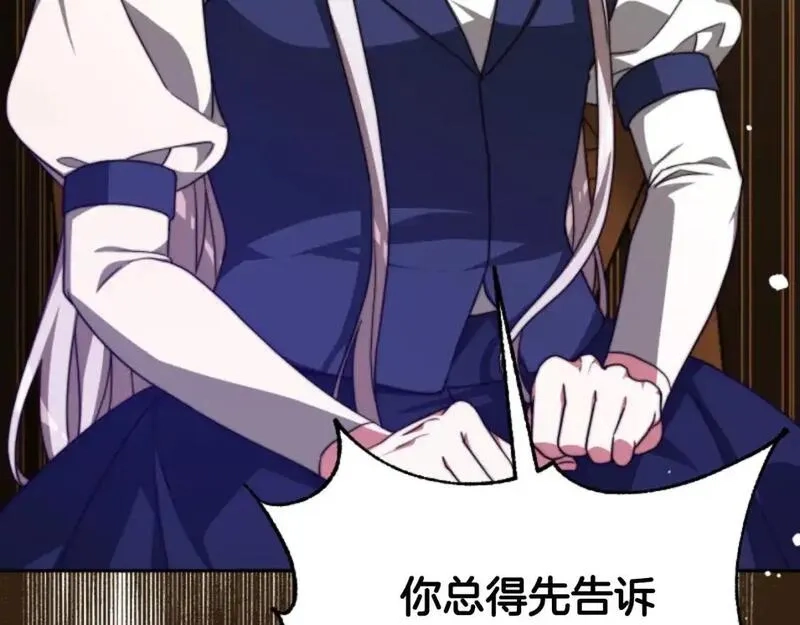 恶女靠系统收割崇拜,第93话 没那么熟,第29张