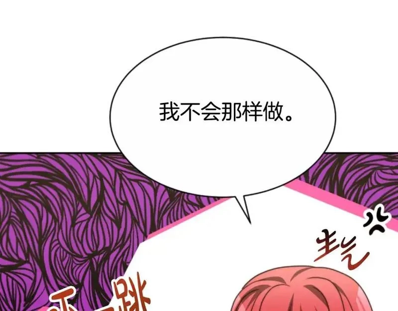 恶女靠系统收割崇拜,第93话 没那么熟,第32张