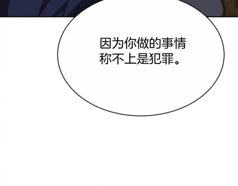 恶女靠系统收割崇拜,第93话 没那么熟,第36张
