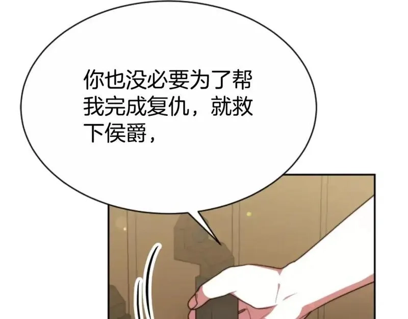 恶女靠系统收割崇拜,第93话 没那么熟,第37张