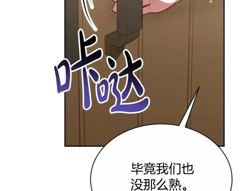 恶女靠系统收割崇拜,第93话 没那么熟,第38张