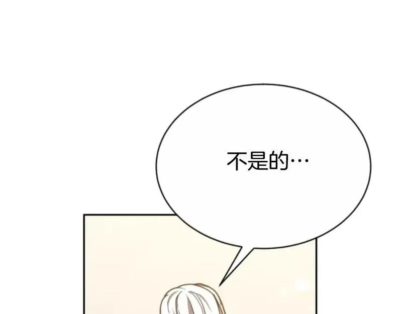 恶女靠系统收割崇拜,第93话 没那么熟,第45张