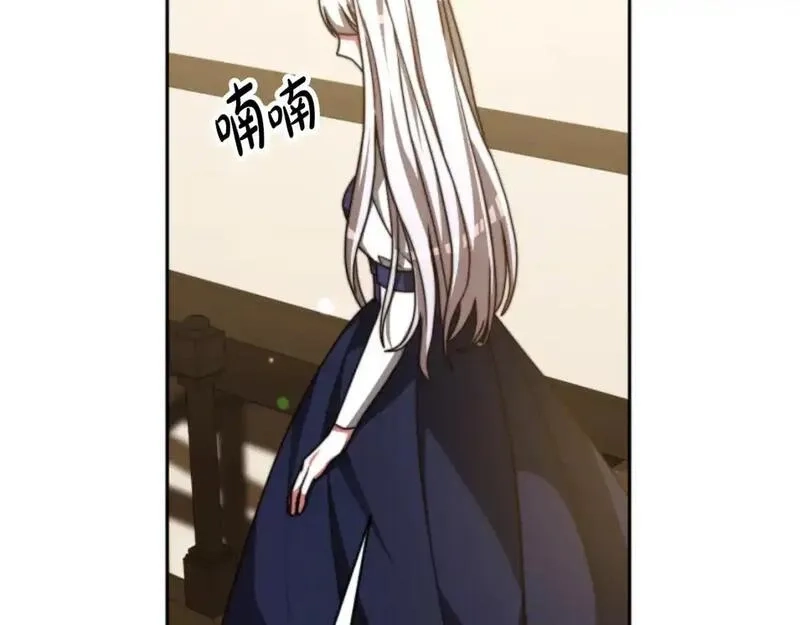 恶女靠系统收割崇拜,第93话 没那么熟,第46张