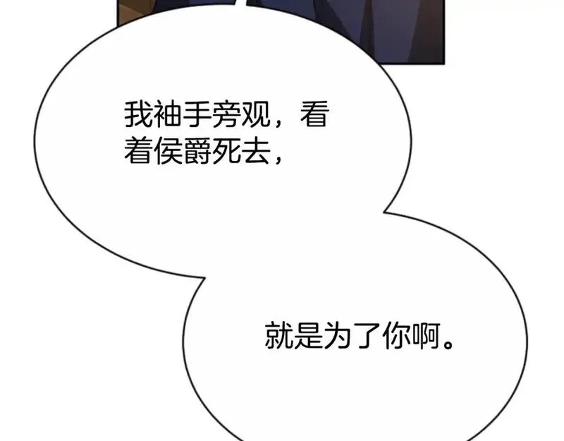 恶女靠系统收割崇拜,第93话 没那么熟,第47张