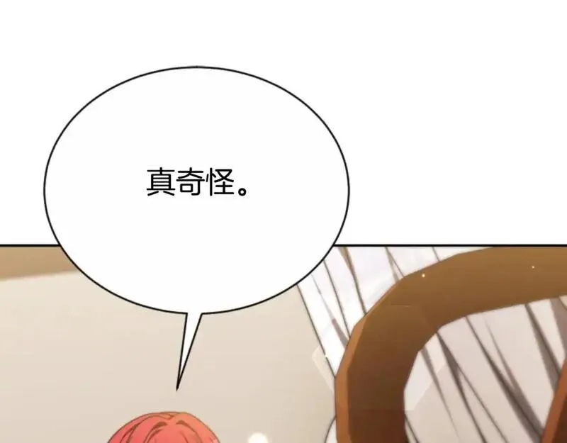恶女靠系统收割崇拜,第93话 没那么熟,第5张
