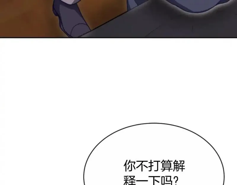 恶女靠系统收割崇拜,第93话 没那么熟,第56张