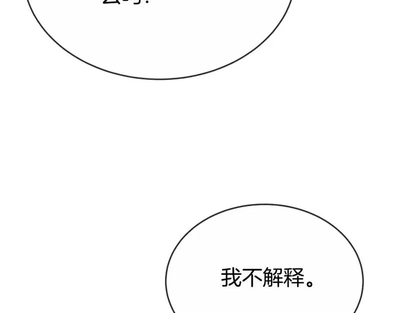 恶女靠系统收割崇拜,第93话 没那么熟,第59张