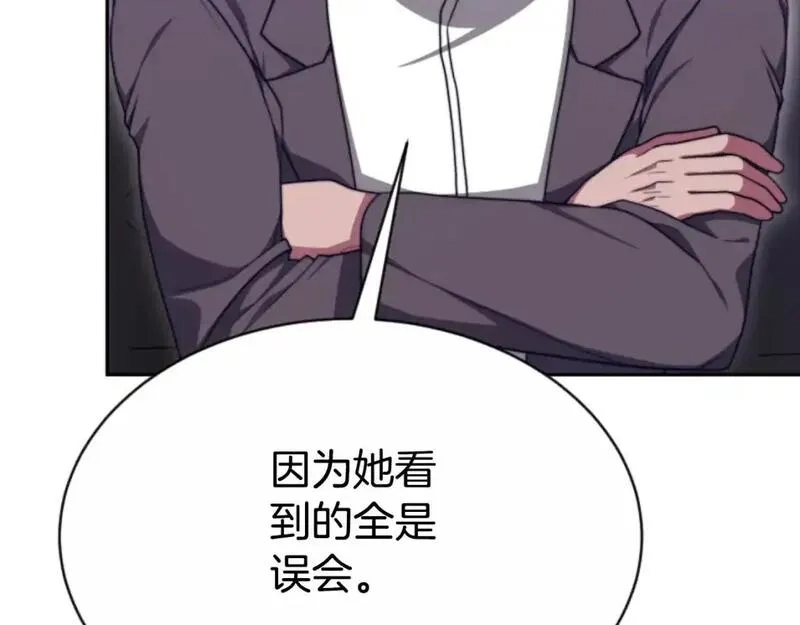 恶女靠系统收割崇拜,第93话 没那么熟,第61张