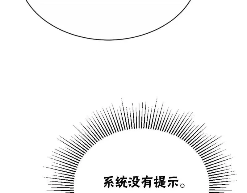 恶女靠系统收割崇拜,第93话 没那么熟,第62张