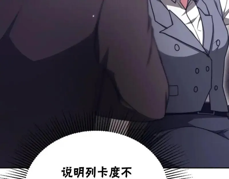 恶女靠系统收割崇拜,第93话 没那么熟,第64张