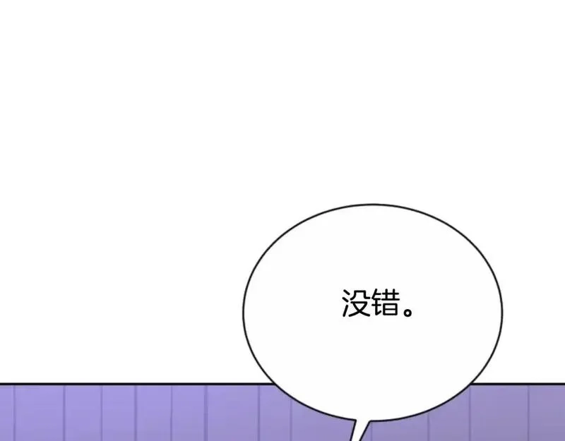 恶女靠系统收割崇拜,第93话 没那么熟,第69张