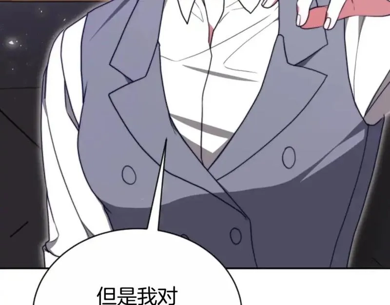 恶女靠系统收割崇拜,第93话 没那么熟,第71张