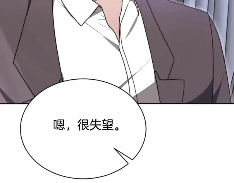 恶女靠系统收割崇拜,第93话 没那么熟,第74张
