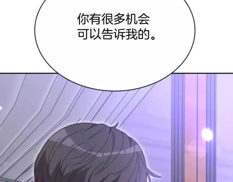 恶女靠系统收割崇拜,第93话 没那么熟,第79张