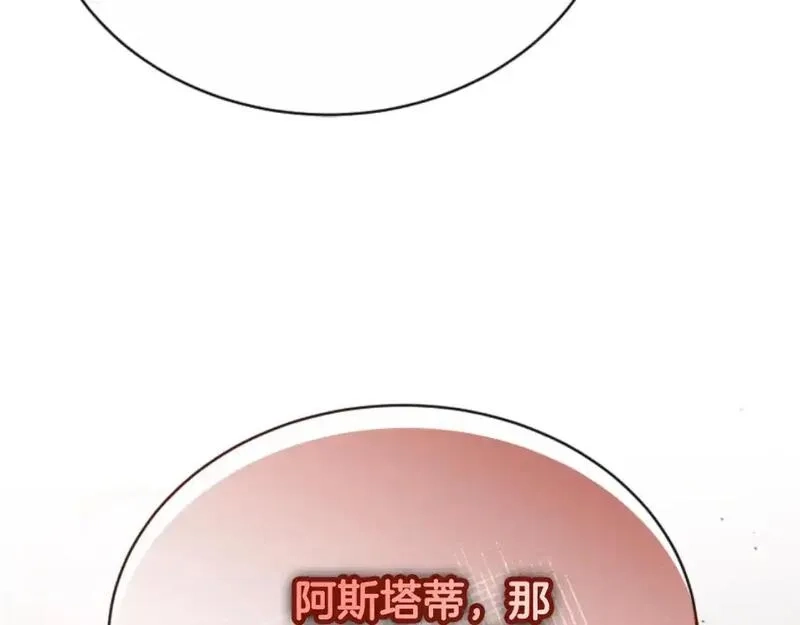 恶女靠系统收割崇拜,第93话 没那么熟,第8张