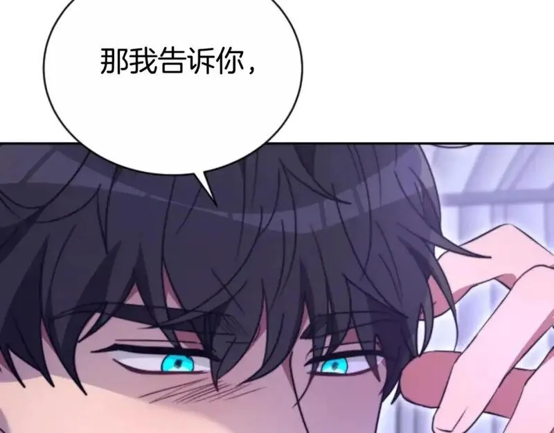 恶女靠系统收割崇拜,第93话 没那么熟,第82张