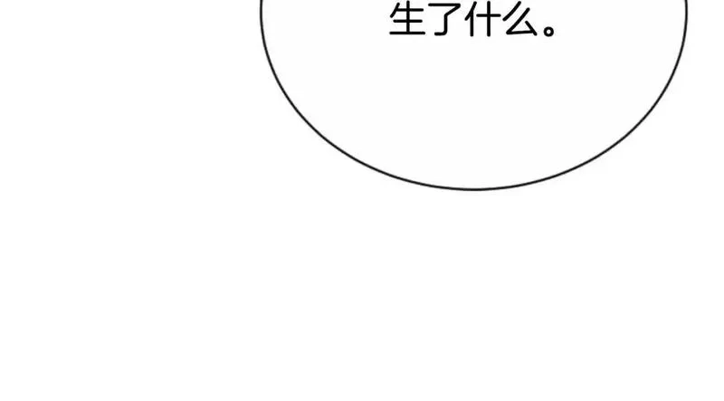 恶女靠系统收割崇拜,第93话 没那么熟,第84张