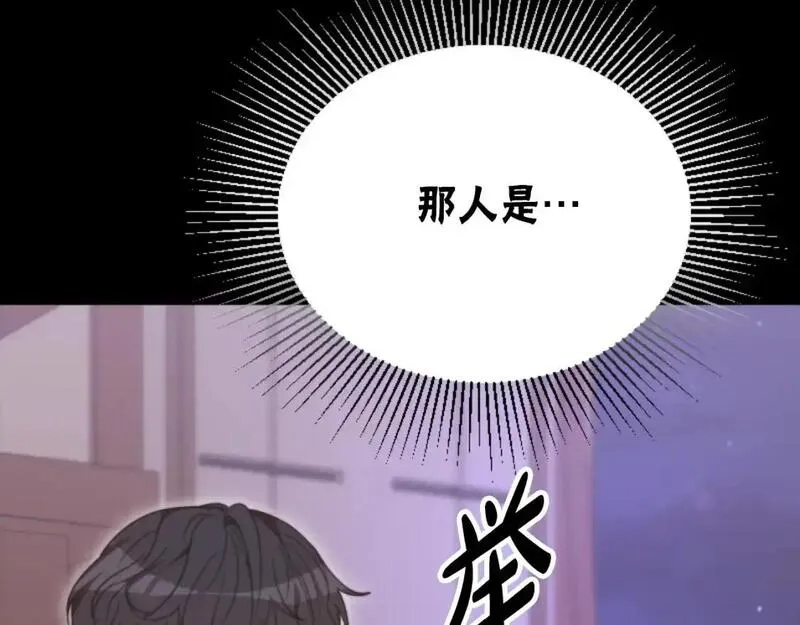 恶女靠系统收割崇拜,第93话 没那么熟,第89张