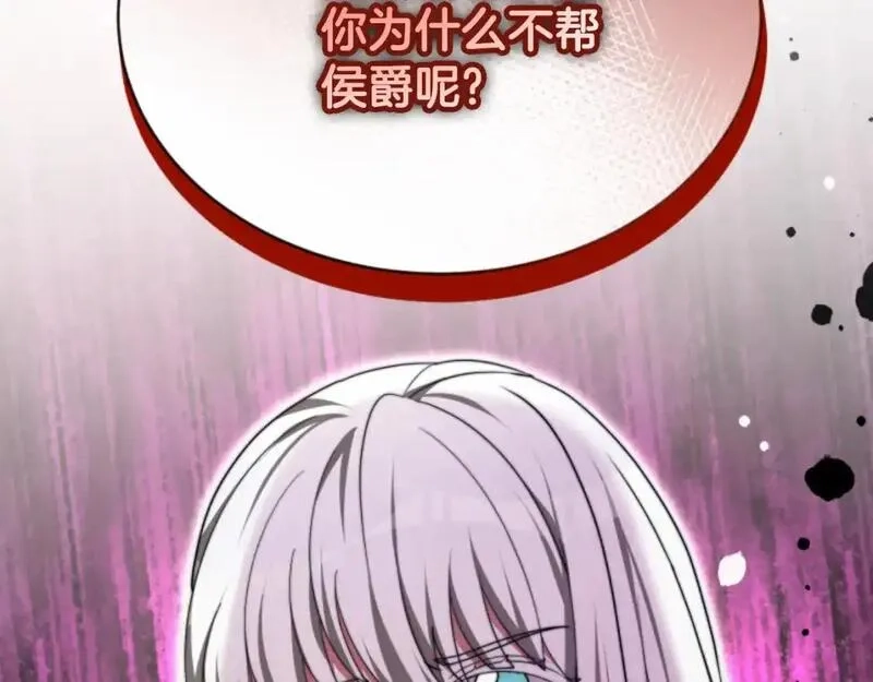 恶女靠系统收割崇拜,第93话 没那么熟,第9张