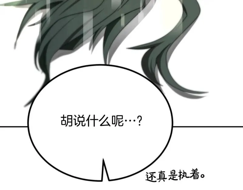 恶女靠系统收割崇拜,第75话 拒绝治疗,第100张
