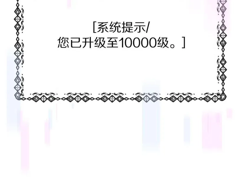 恶女靠系统收割崇拜,第75话 拒绝治疗,第102张