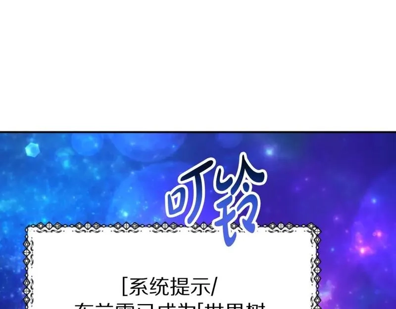 恶女靠系统收割崇拜,第75话 拒绝治疗,第106张