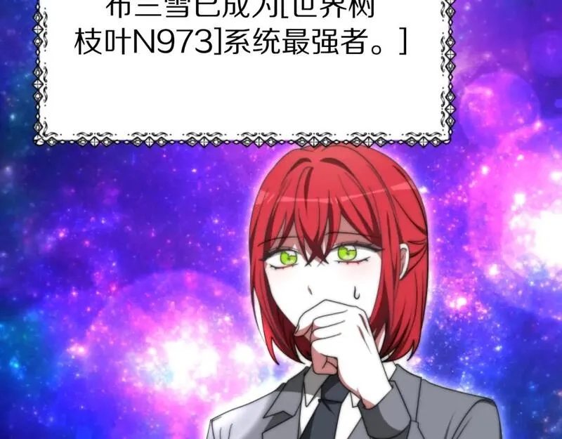 恶女靠系统收割崇拜,第75话 拒绝治疗,第107张