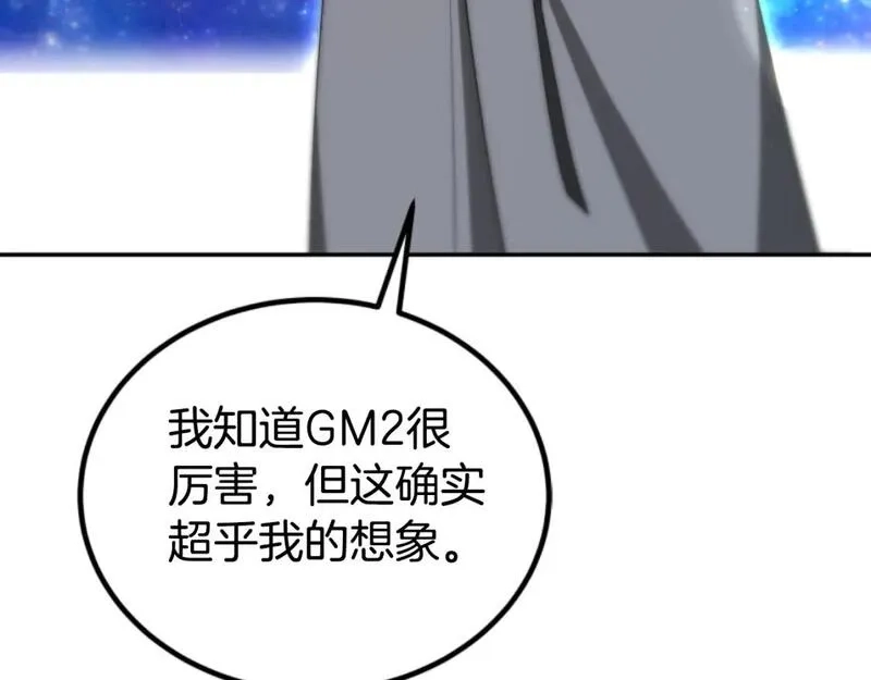 恶女靠系统收割崇拜,第75话 拒绝治疗,第109张