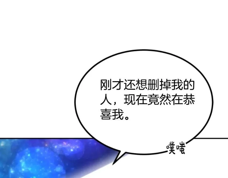 恶女靠系统收割崇拜,第75话 拒绝治疗,第113张