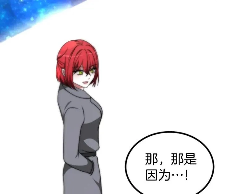 恶女靠系统收割崇拜,第75话 拒绝治疗,第114张