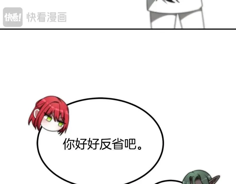 恶女靠系统收割崇拜,第75话 拒绝治疗,第116张