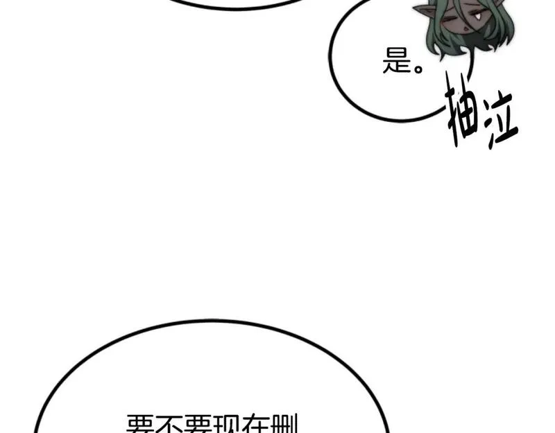 恶女靠系统收割崇拜,第75话 拒绝治疗,第117张