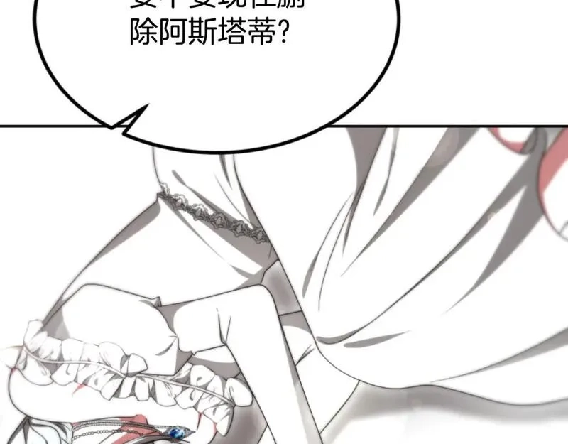 恶女靠系统收割崇拜,第75话 拒绝治疗,第118张