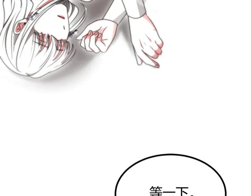恶女靠系统收割崇拜,第75话 拒绝治疗,第119张