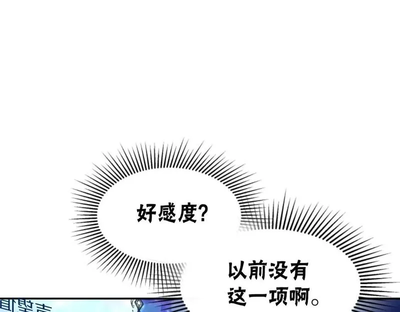 恶女靠系统收割崇拜,第75话 拒绝治疗,第124张