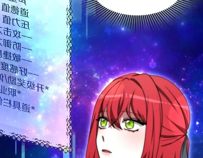 恶女靠系统收割崇拜,第75话 拒绝治疗,第125张