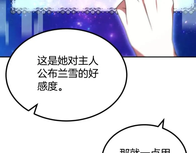恶女靠系统收割崇拜,第75话 拒绝治疗,第130张