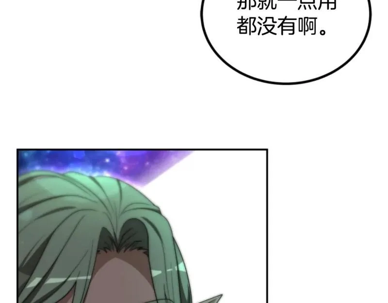 恶女靠系统收割崇拜,第75话 拒绝治疗,第131张