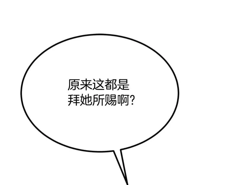 恶女靠系统收割崇拜,第75话 拒绝治疗,第134张