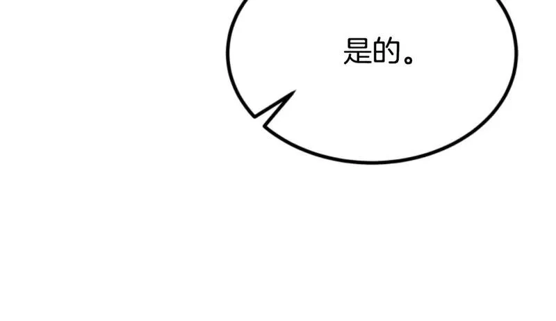 恶女靠系统收割崇拜,第75话 拒绝治疗,第137张
