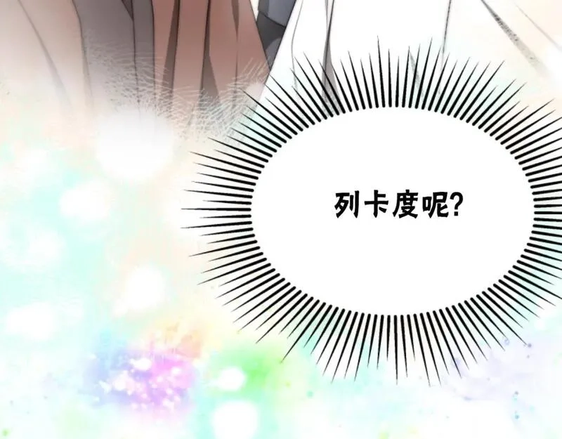 恶女靠系统收割崇拜,第75话 拒绝治疗,第141张