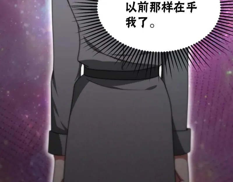 恶女靠系统收割崇拜,第75话 拒绝治疗,第146张