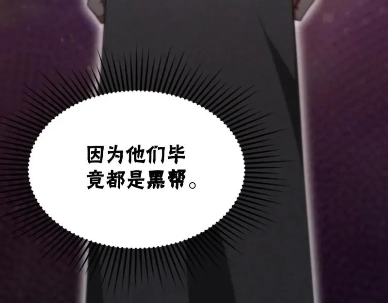 恶女靠系统收割崇拜,第75话 拒绝治疗,第147张