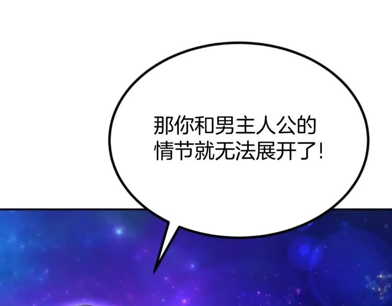 恶女靠系统收割崇拜,第75话 拒绝治疗,第155张