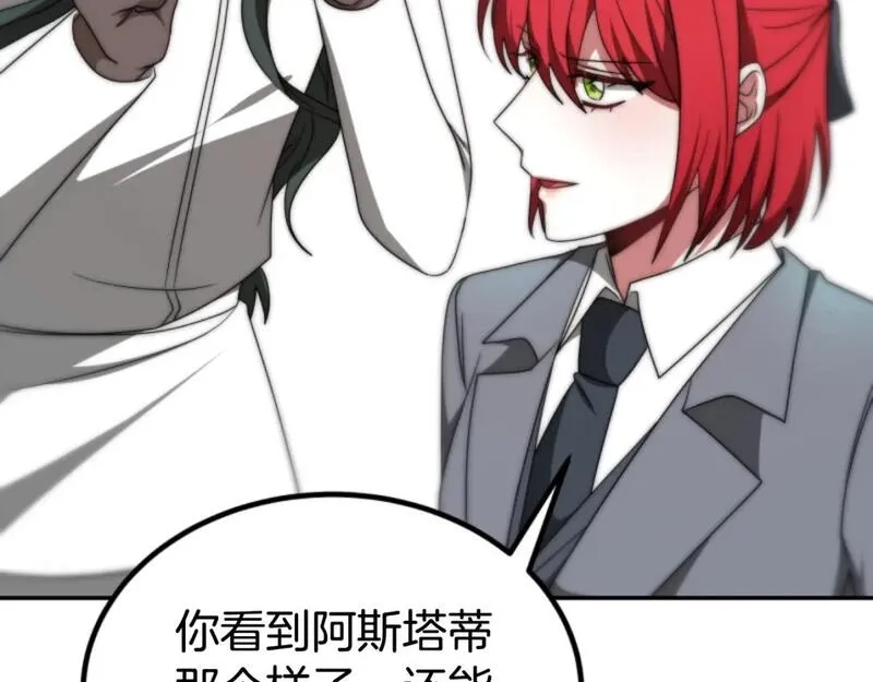 恶女靠系统收割崇拜,第75话 拒绝治疗,第157张