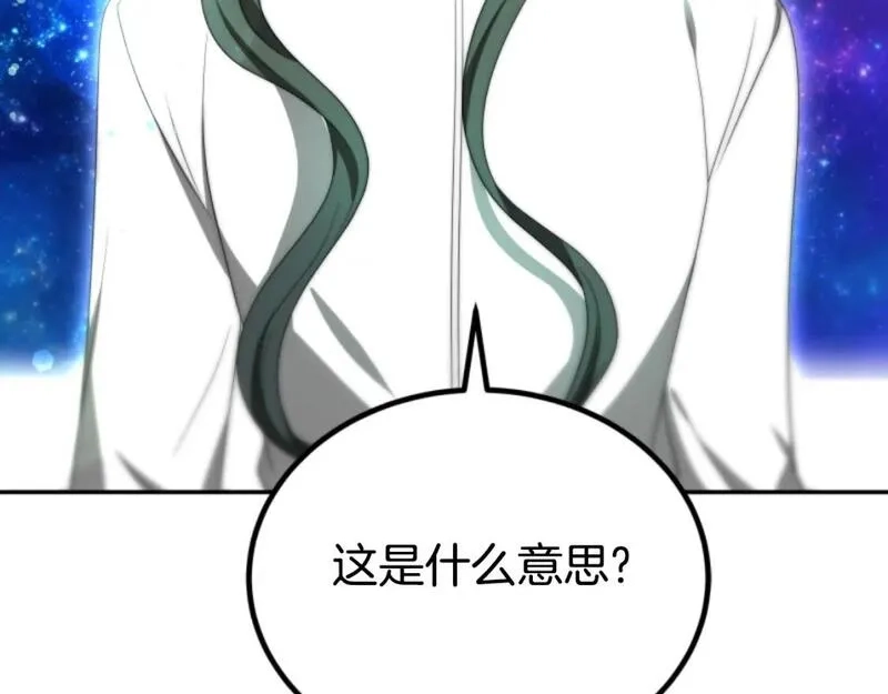 恶女靠系统收割崇拜,第75话 拒绝治疗,第161张